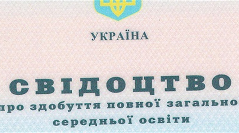 Переклад атестату - Київ