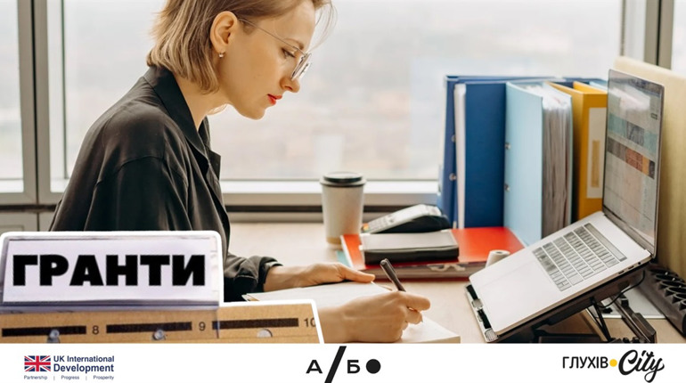 Як подати успішну заявку на грант від МОМ для підприємців: поради від Grant Business School