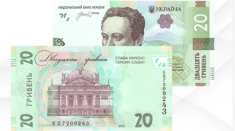 Нацбанк України випустив банкноту з патріотичним гаслом