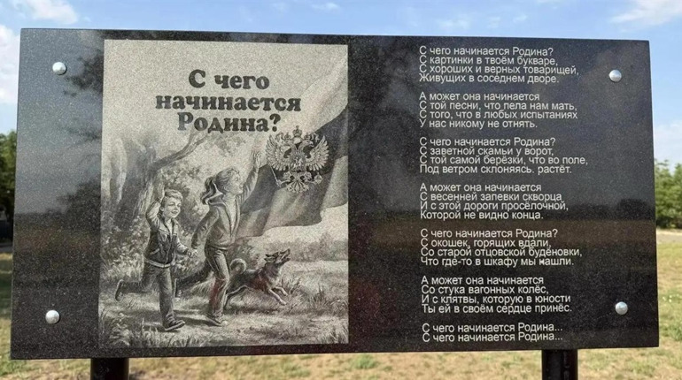 “С чєго начінаєтся Родіна”: як Росія перетворює пам'ятники на інструмент окупаційної пропаганди