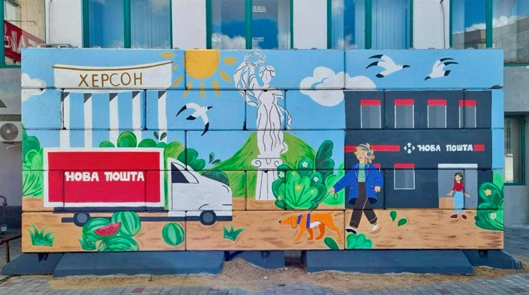 Бетонні захисні конструкції біля «Нової пошти» у Херсоні перетворили на стріт-арт