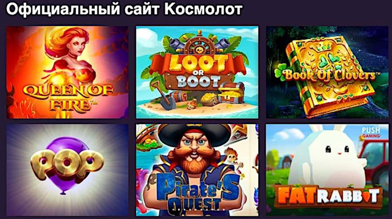 Правила игры в Космолоте