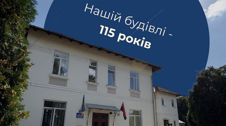 Будівлі Чортківської «первинки» – 115 років!