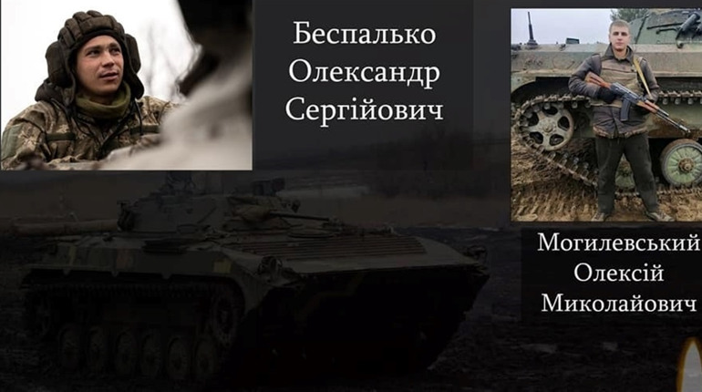 Вони загинули за Україну: втрати тридцятки