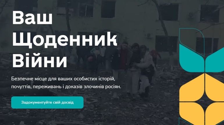 Я — свідок війни. Де можна документувати наслідки та докази злочинів росіян?