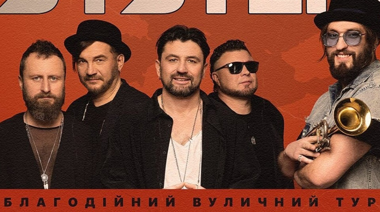 У Чорткові з безкоштовним концертом виступить культовий український рок-гурт KOZAK SYSTEM