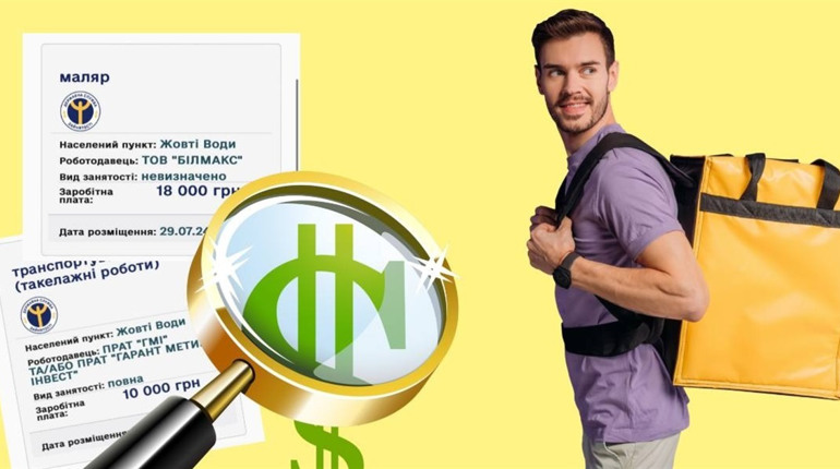 Нові вакансії для жителів Жовтих Вод: офіціант, кредитний експерт, фармацевт