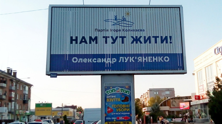 Нам тут жити чи їм красти?