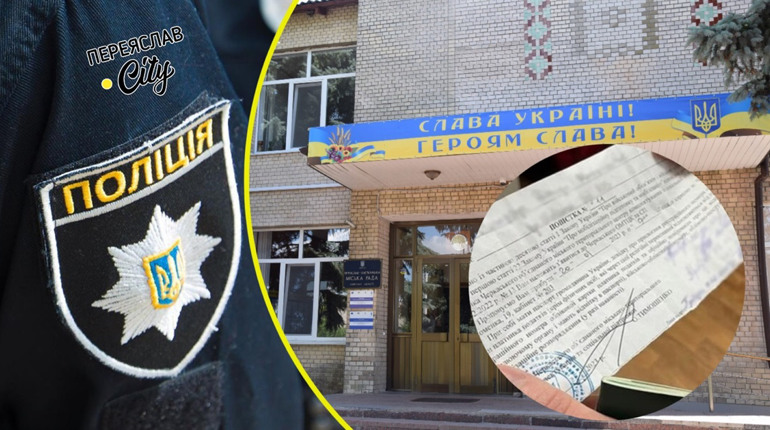 Чоловік заявив у поліцію, що йому в міській раді хотіли вручити повістку, хоча він знятий з обліку