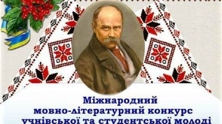 Школярі Калинівщини успішно виступили у ІІІ етапі конкурсу імені Тараса Шевченка: перелік призерів