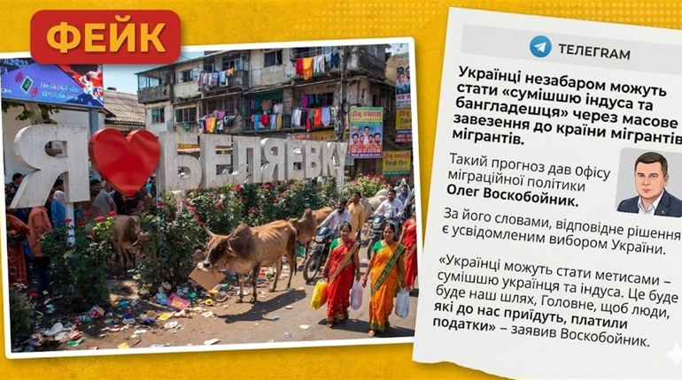 Біляївку теж не оминуло: мережу заполонив абсурдний фейк про «масове заселення мігрантів»