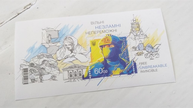 Вільні. Незламні. Непереможні. Нова марка «Укрпошти» вже у продажу. Купити можна й у Первомайську
