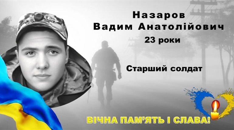 Дружина воїна, який жив у Глухові, просить підтримати петицію про присвоєння йому звання Героя