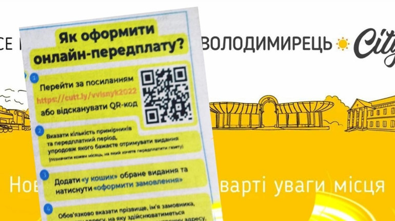 Передплата газети «Володимирецький вісник» – кілька днів до дедлайну на наш «бойовий вісник»!