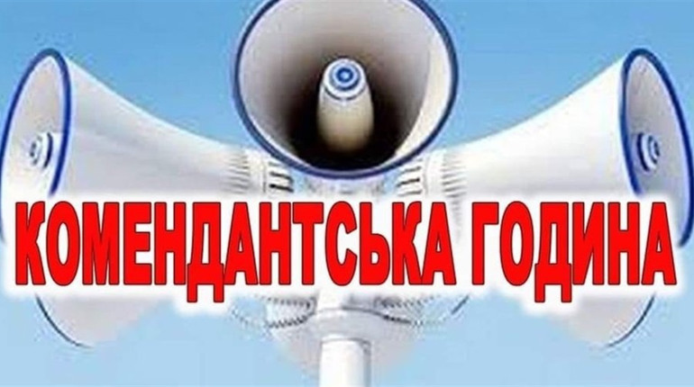 У пʼяти громадах Купʼянщини змінюється час комендантської години