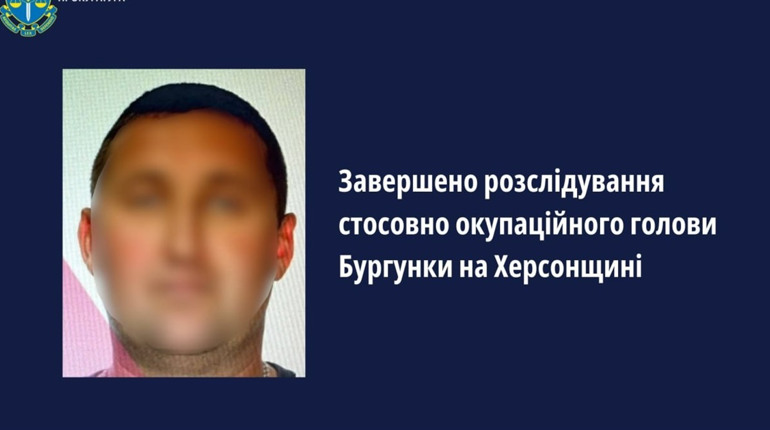 Судитимуть окупаційного голову сільради з Херсонщини: очолив село під час окупації