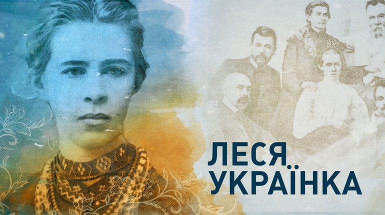 "Ні, я жива! Я буду вічно жити!": 10 маловідомих фактів про Лесю Українку
