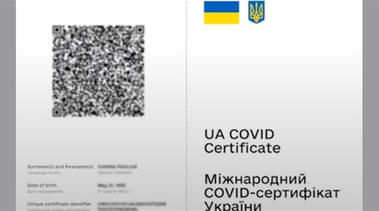 Тепер COVID-сертифікати можна згенерувати на порталі Дія