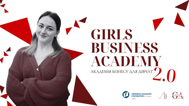 Girls Business Academy 2.0: молодих українок навчать створювати бізнес із нуля