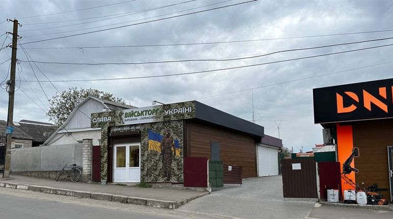У Первомайську працюють дві крамниці військового одягу: виробник «Переможець»