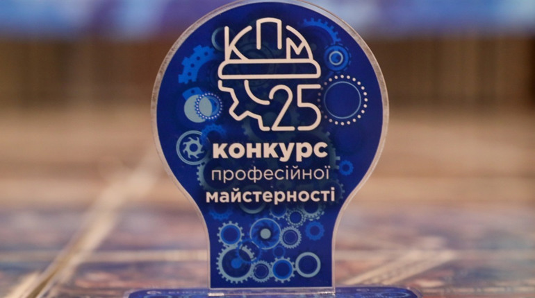 Конкурси професійної майстерності: на Хмельницькій АЕС змагалися молоді працівники "Енергоатому"