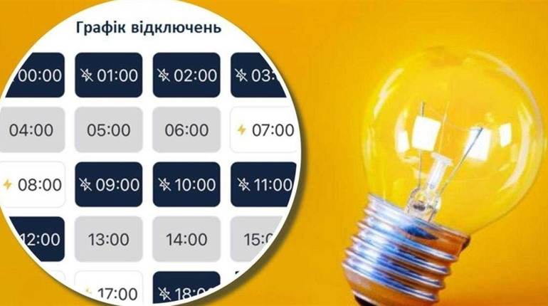 Графік погодинних відключень світла на 20 листопада: Переяславщина