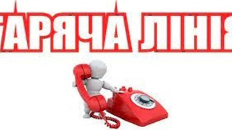 Більше пів тисячі звернень було з Вараського району на "гарячу лінію" Рівненської ОДА у 2023 році