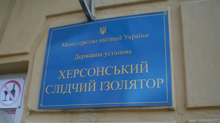 У Херсоні захопили СІЗО і СБУ