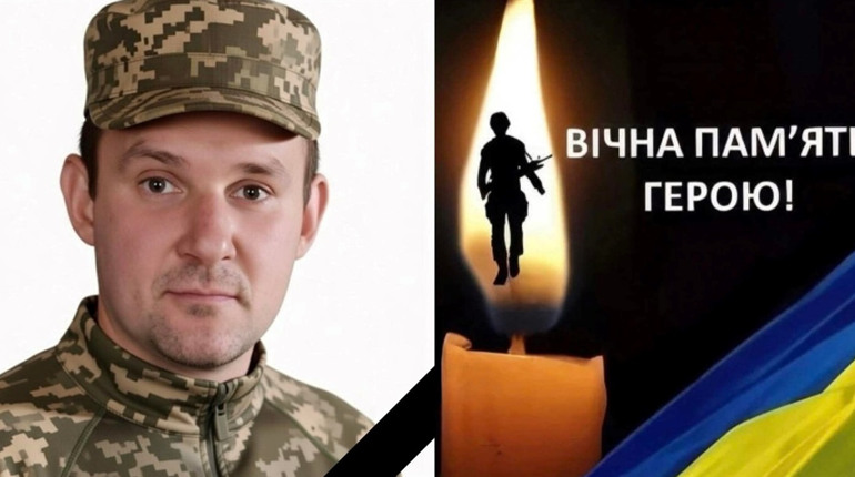 Віддамо шану Герою! На щиті повертається захисник Олександр Форсюк