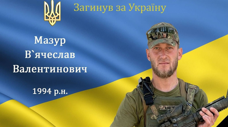 На війні загинув мужній воїн та Герой житель с.Гармаки Барської громади Вʼячеслав Мазур, 1994 р.н.