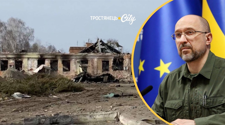 Уряд виділив додаткові гроші на відбудову Тростянця