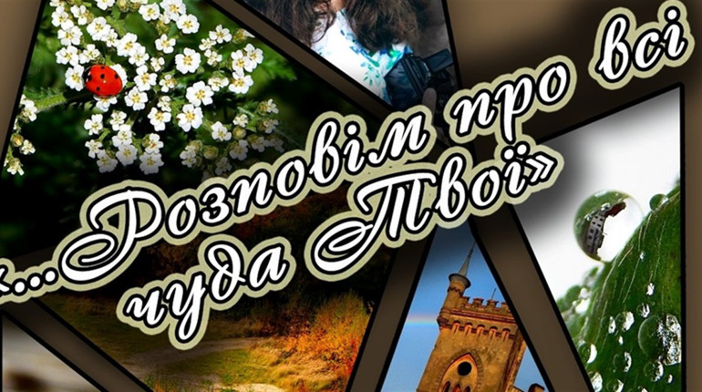 1 червня у палаці Потоцьких відбудеться відкриття фотовиставки юної майстрині Марії Мякишевої