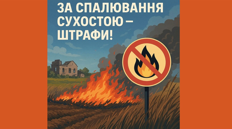 За значну шкоду природі — кримінальна відповідальність