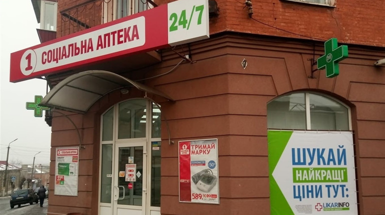 Пільгові ліки у Жмеринці можна отримати в «Аптеці доброго дня» 