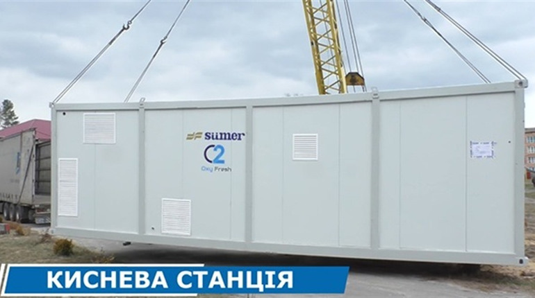 Лікарня у Славуті отримала другу кисневу станцію