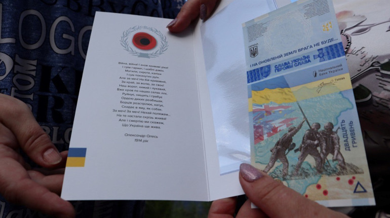 Редакція Гард.City провела розіграш пам’ятної банкноти: зібрали кошти на ТРО. Оновлено