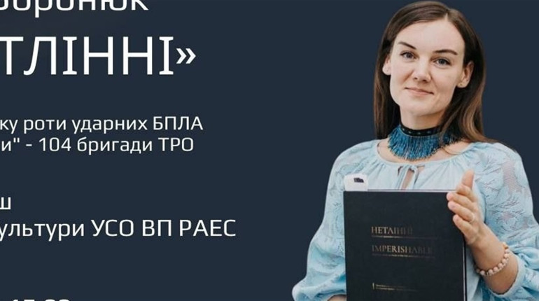 І знову про вишиванки - у Вараші відбудеться зустріч з митчинею