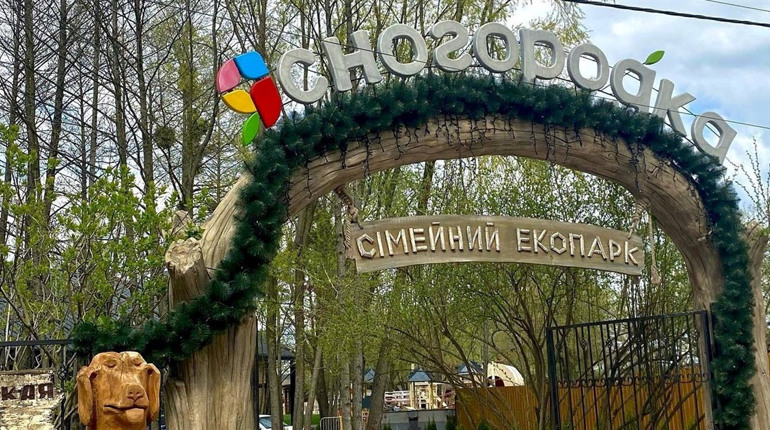 Екопарк в Ясногородці повертається до життя: гостей запрошують на міні-фестиваль