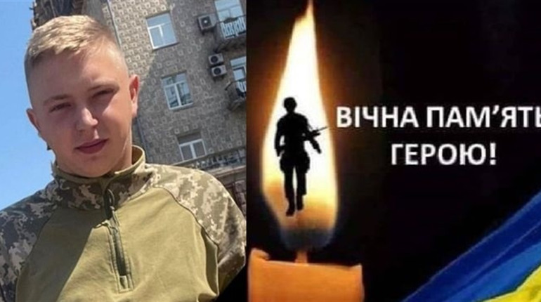Ворог множить наш біль: 21-річний нетішинець Олександр Наумов загинув від артилерійського снаряду