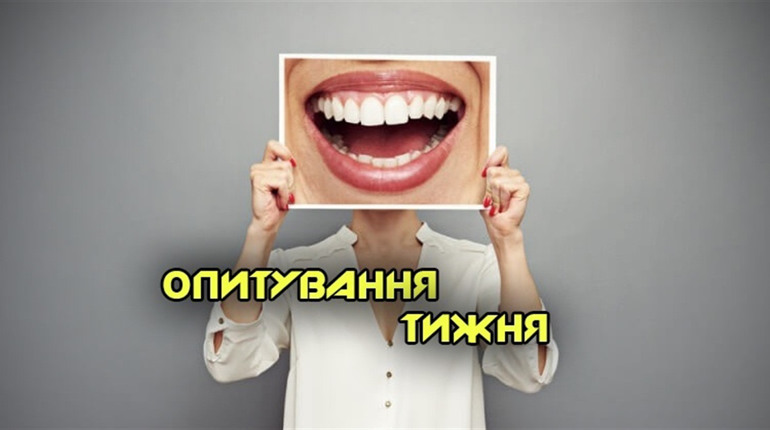 Опитування тижня: де ви лікуєте зуби? Розповідають жителі Переяславщини