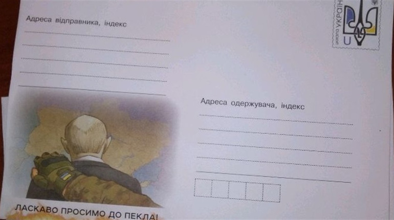На окупованій Луганщині змінено поштові індекси з п'ятизначних українських на шестизначні російські