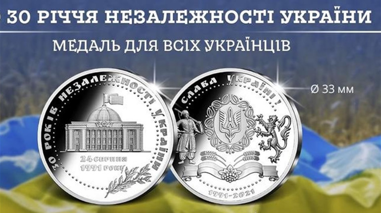 Від завтра в обіг входить нова монета номіналом 5 гривень (фото)