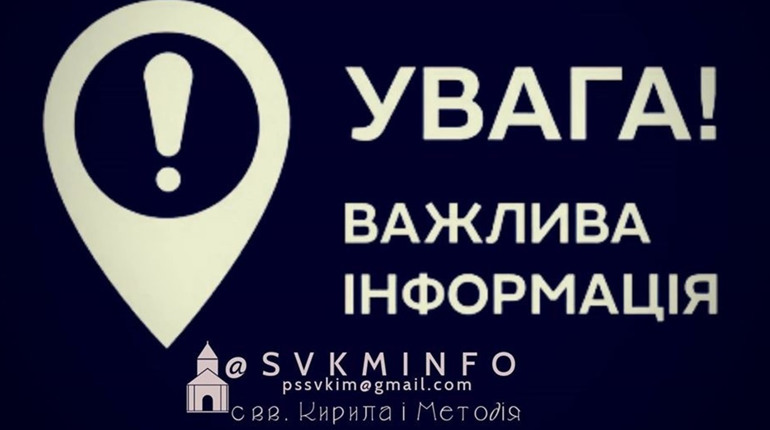 Парафія святих Кирила і Методія запроваджує онлайн трансляцію богослужінь