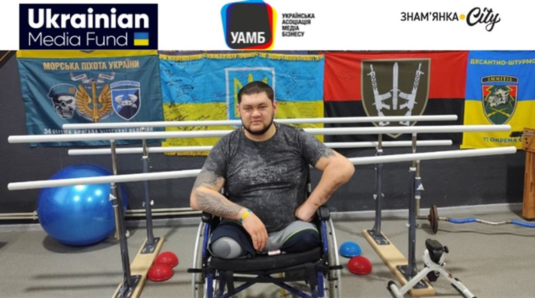 Ветеран із Цибулевого втратив обидві ноги і став реабілітологом, щоб ставити на ноги інших