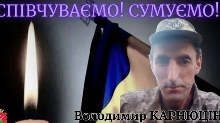 Загинув у Мирнограді. Жителі Покровського попрощалися із земляком