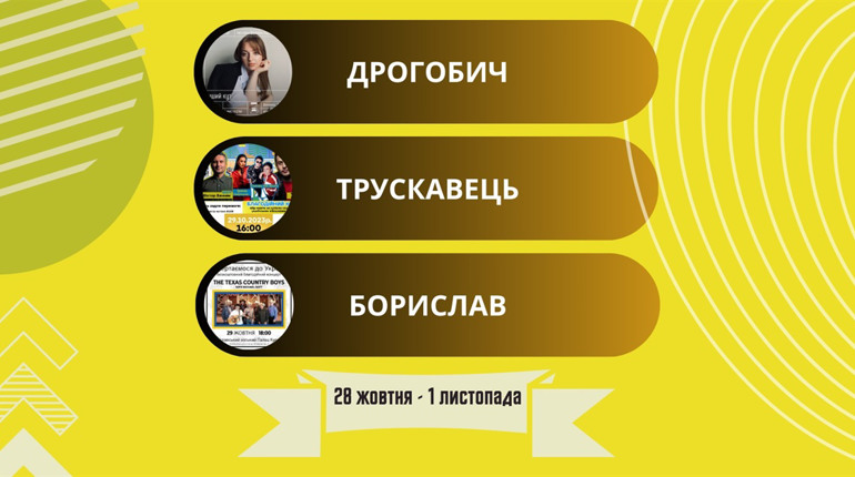 Благодійні концерти та вечір Хеловіну: заходи у Дрогобичі, Трускавці й Бориславі наприкінці жовтня