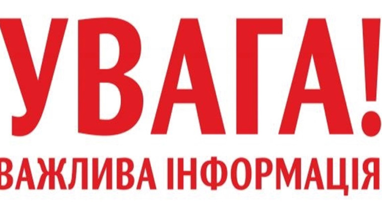 У Великобурлуцькій громаді нагадали про комендантську годину та перепустки