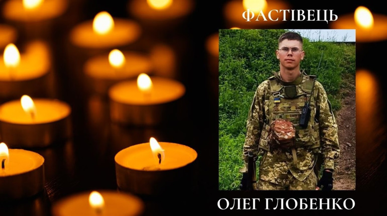 Знову втрата: загинув 21-річний військовослужбовець з Фастівця