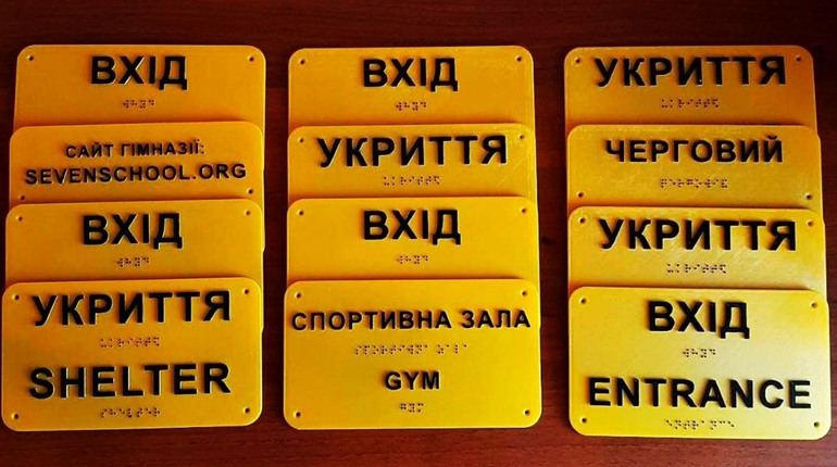 3D-принтер для інклюзії: гімназія №7 у Звягелі створила таблички для осіб з порушеннями зору