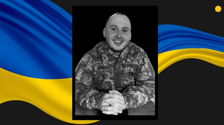 У громаді Сарненського району підтвердили загибель старшого лейтенанта